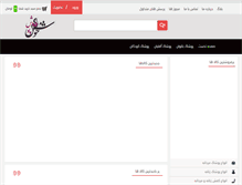 Tablet Screenshot of khoshpoosh.com